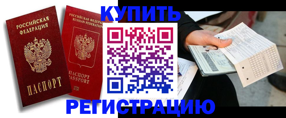 найти адрес прописки в Коле
