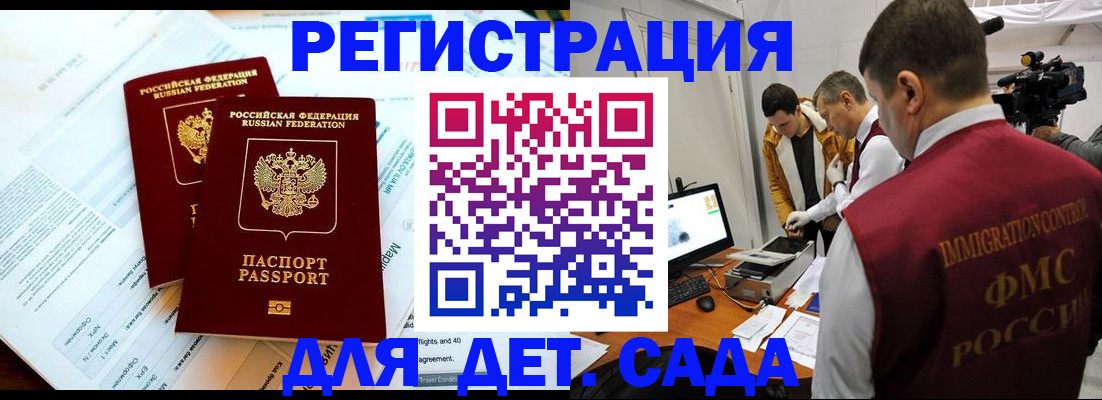 прописка для кредита в Коле